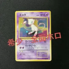 2026年最新】旧裏 ポケモン 全面ホロの人気アイテム - メルカリ
