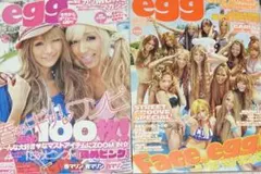 egg 雑誌 2冊セット