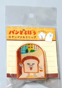 パンどろぼうスタンドメモクリップ新品未使用