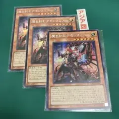 2026年最新】魔を刻むデモンスミス アジアの人気アイテム - メルカリ