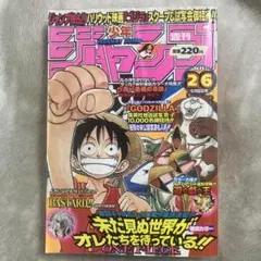 2026年最新】週刊少年ジャンプ1998年26号の人気アイテム - メルカリ