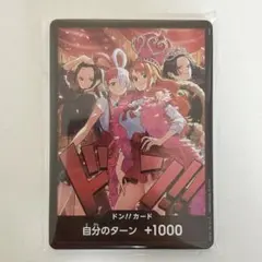 ワンピースカード　ドンカード　10枚セット　ヒロインズスペシャルセット
