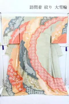 極上品】輪奈織 訪問着 正絹 彩色ぼかし 雲取り 未使用 フォーマル 