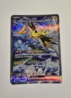 2026年最新】ポケモンカード サンダーex sarの人気アイテム - メルカリ