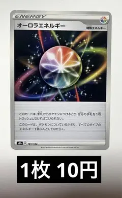 2025年最新】オーロラエネルギーの人気アイテム - メルカリ