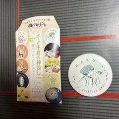 ハク（千と千尋の神隠し缶バッジコレクション）