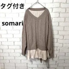 【新品•タグ付き】somari レイヤード風プリーツドッキングニットのサムネイル