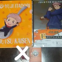 呪術廻戦 虎杖悠仁セット