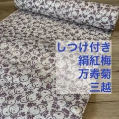 絞り浴衣 有松鳴海しぼり 綿反 反物 TY087 - メルカリ