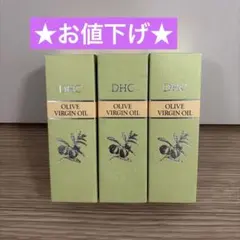 DHCオリーブバージンオイル30ml×3本のサムネイル