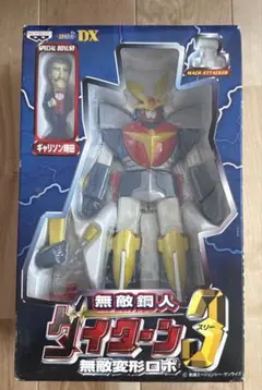 2026年最新】無敵鋼人ダイターン3の人気アイテム - メルカリ