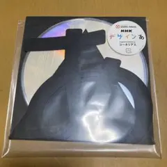 デザインあ CD コーネリアス