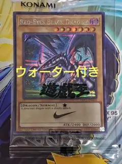 遊戯王 NIKE レッドアイズブラックドラゴン シークレット