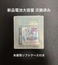 ポケモンクリスタル ゲームボーイカラー ソフト 大容量電池 交換済み