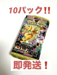 2026年最新】MEGAドリームex BOX 未開封の人気アイテム - メルカリ