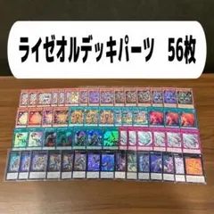 2026年最新】ライゼオル パーツの人気アイテム - メルカリ