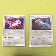 ポケモンカード ラティアスEX+ラティオス