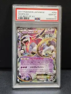 PSA9 ガブリアスCLV.X DPt 007/016 ガブリアスVSリザードン - メルカリ