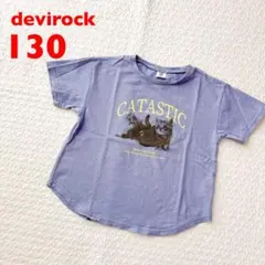devirock 半袖Tシャツ　ねこ　130サイズのサムネイル