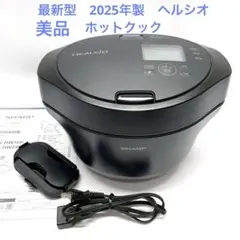 2026年最新】シャープ ホットクック 未使用の人気アイテム - メルカリ