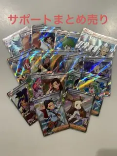 ポケモンカード　サポートsr 19枚　まとめ売り