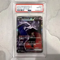PSA10】ロケット団のミュウツーex SAR [M2a 237/193] - メルカリ
