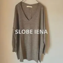 SLOBE IENA Vネック 長袖ニット ブラウン　フリーサイズ