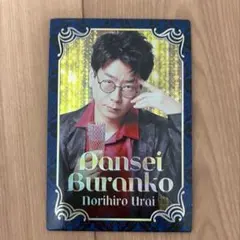 男性ブランコ 浦井のりひろ よしもとコレカ