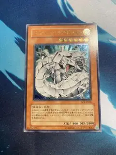 PSA10 サイバー・バリア・ドラゴン レリーフ　遊戯王 状態B〕サイバーバリアドラゴン【レリーフ】{SOI-JP006}《モンスター》