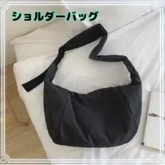 ショルダーバッグ 大容量 斜め掛け 超軽量 男女兼用 ボディバック 三日月