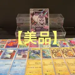 【美品】ハカドック 073/063 AR まとめ売り
