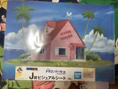 一番くじ　ドラゴンボール　J賞　ビジュアルシート　カメハウス