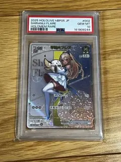不知火フレア HR PSA10 - メルカリ
