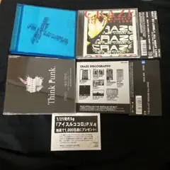 2025年最新】crazeの人気アイテム - メルカリ