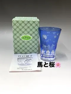 2025年最新】大久保忠幸 江戸切子の人気アイテム - メルカリ