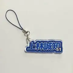 145　5日限定出品　最終値下げ　ホークス　ドラゴンズ　上林誠知　缶バッジ 2025年最新】Yahoo!オークション -上林誠知の中古品・新品・未
