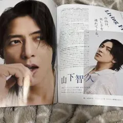 山下智久　切り抜き　美的6月号より