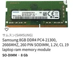DDR4 PC2666 SO-DIMM メモリ 16GB（8GB×2） - メルカリ