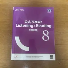 2025年最新】toeic 公式問題集 8の人気アイテム - メルカリ