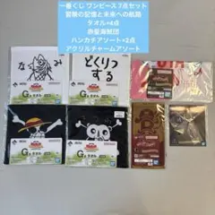 【新品・未開封】 一番くじ ワンピース 7点セット