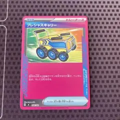 プレシャスキャリー ACE SPEC 2枚セット - メルカリ