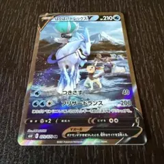 ポケカ はくばバドレックスV SR 1665のサムネイル