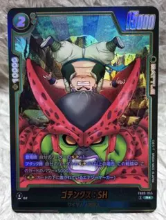 ドラゴンボール フュージョンワールド ゴテンクス SB02-017 - メルカリ