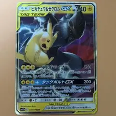 2026年最新】ポケモンカードゲーム サン＆ムーン ハイクラスパック tag