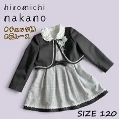 美品✨️ヒロミチナカノ 120 ネイビー×チェックワンピース セーラー