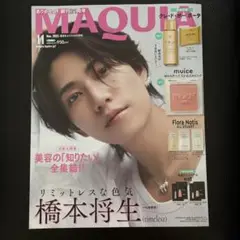 MAQUIA　マキア　2025年　11月号　タイムレス　橋本将生　雑誌のみ