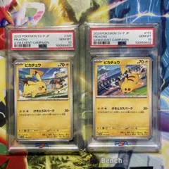 ピカチュウ げきとうスパーク ジムプロモ　PSA10 連番