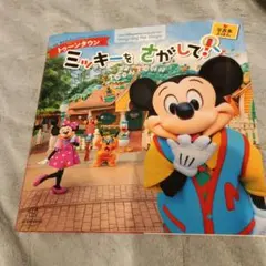 2026年最新】講談社のディズニー絵本の人気アイテム - メルカリ