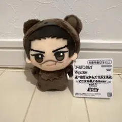 ゴールデンカムイ ちびぐるみ　杉元佐一　〜アニマル着ぐるみver.〜vol.1