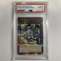 イ*ス様 PSA10 青眼の白龍 2025 NYC1 遊戯王 イ*ス様 PSA10 青眼の白龍 2025 NYC1 遊戯王 - メルカリ